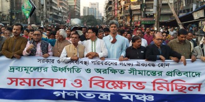 দেশের স্বাধীনতা-সার্বভৌমত্ব জলাঞ্জলি দিয়েছে সরকার : গণতন্ত্র মঞ্চ